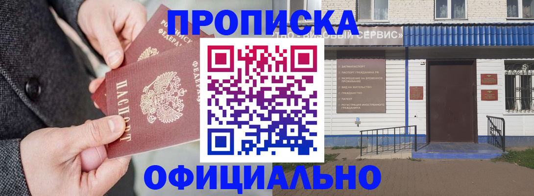 прописка в квартире в Серове