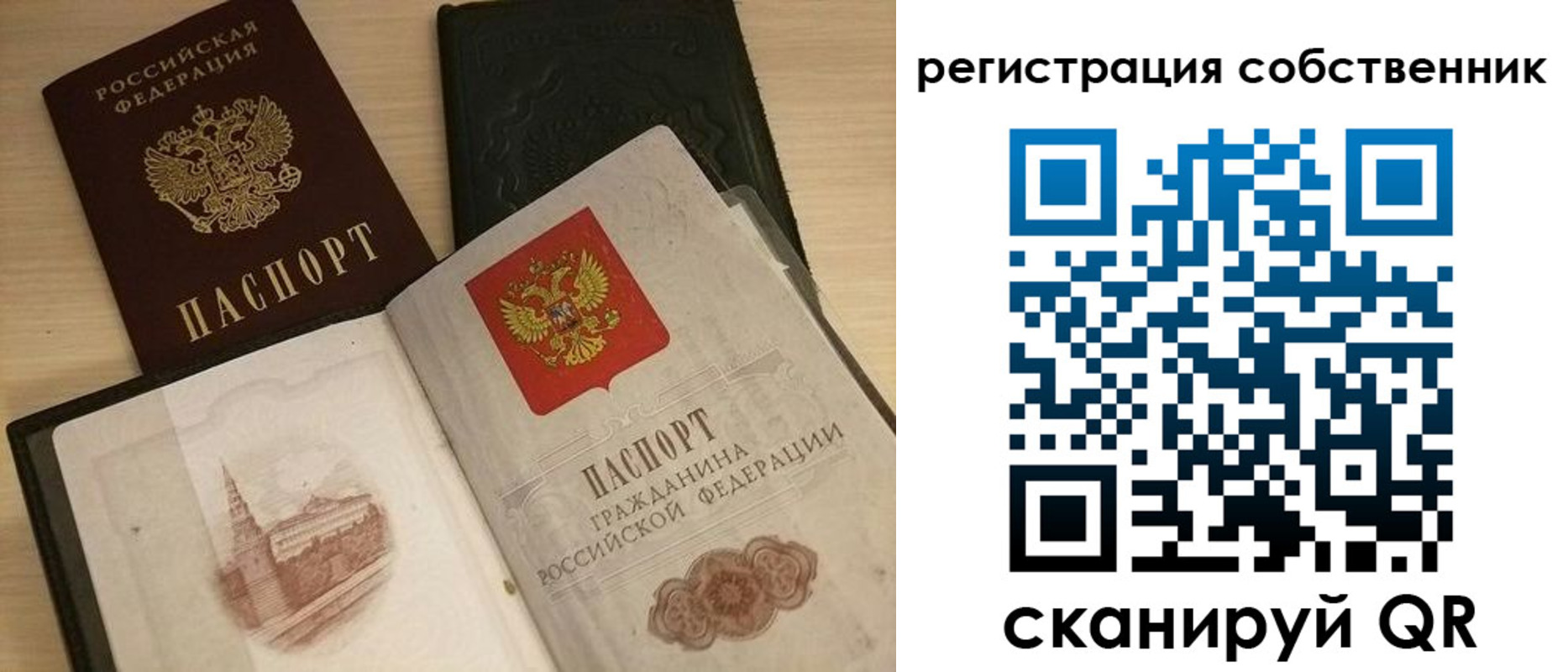 временная регистрация в Серове