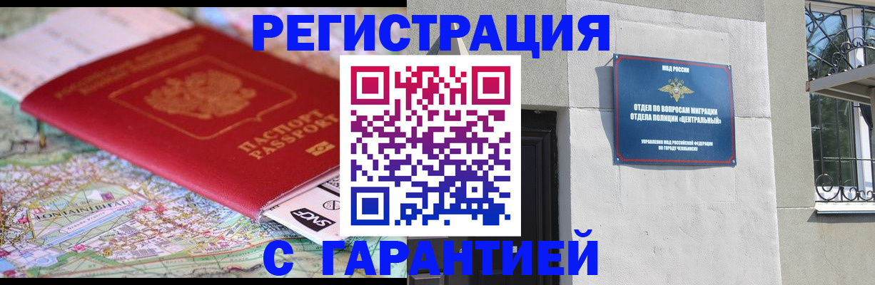 временная регистрация адрес в Серове