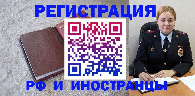 временная регистрация госуслуги в Серове